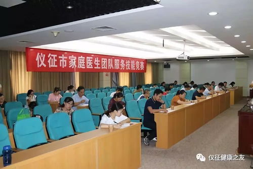 儀征市衛(wèi)計(jì)委舉辦家庭醫(yī)生團(tuán)隊(duì)服務(wù)技能競(jìng)賽，推動(dòng)信息技術(shù)咨詢服務(wù)創(chuàng)新